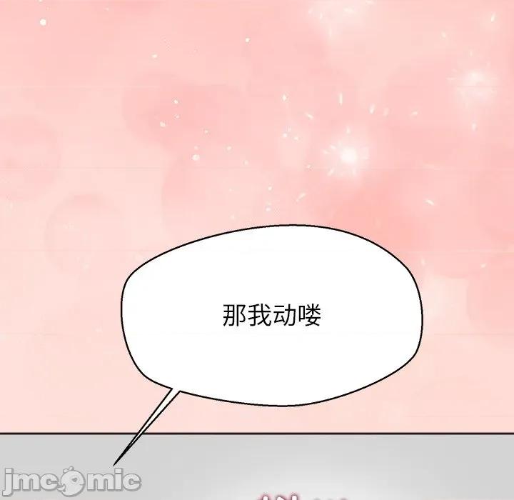 公主殿下要收种子啦 公主殿下要收种子啦！-公主殿下要收种子啦！ 第6话 第135页