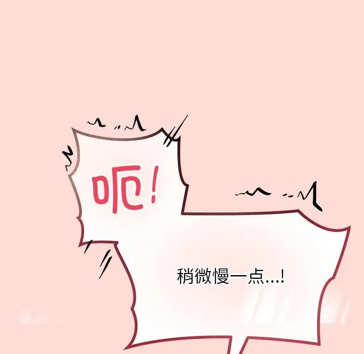 公主殿下要收种子啦 公主殿下要收种子啦！-公主殿下要收种子啦！ 第6话 第143页