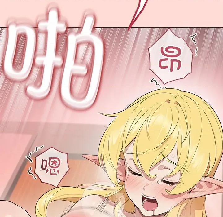 公主殿下要收种子啦 公主殿下要收种子啦！-公主殿下要收种子啦！ 第6话 第144页