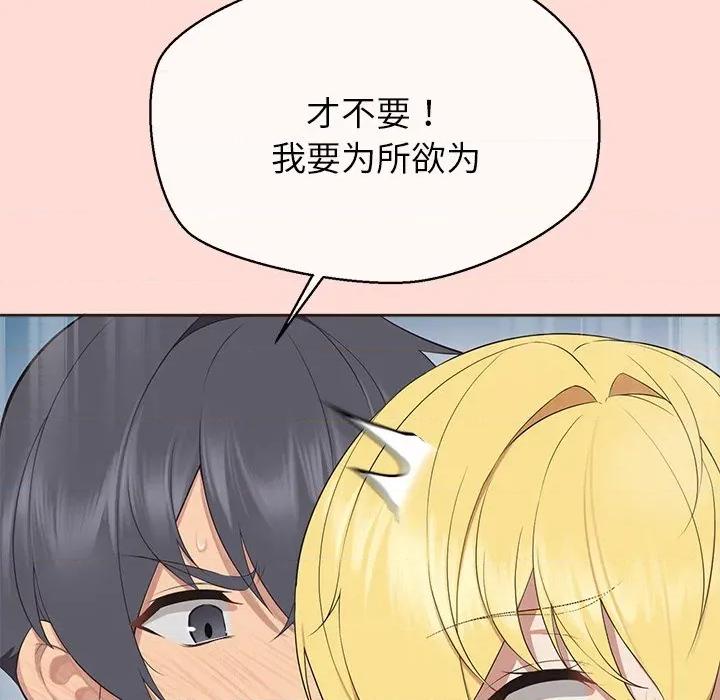 公主殿下要收种子啦 公主殿下要收种子啦！-公主殿下要收种子啦！ 第6话 第147页