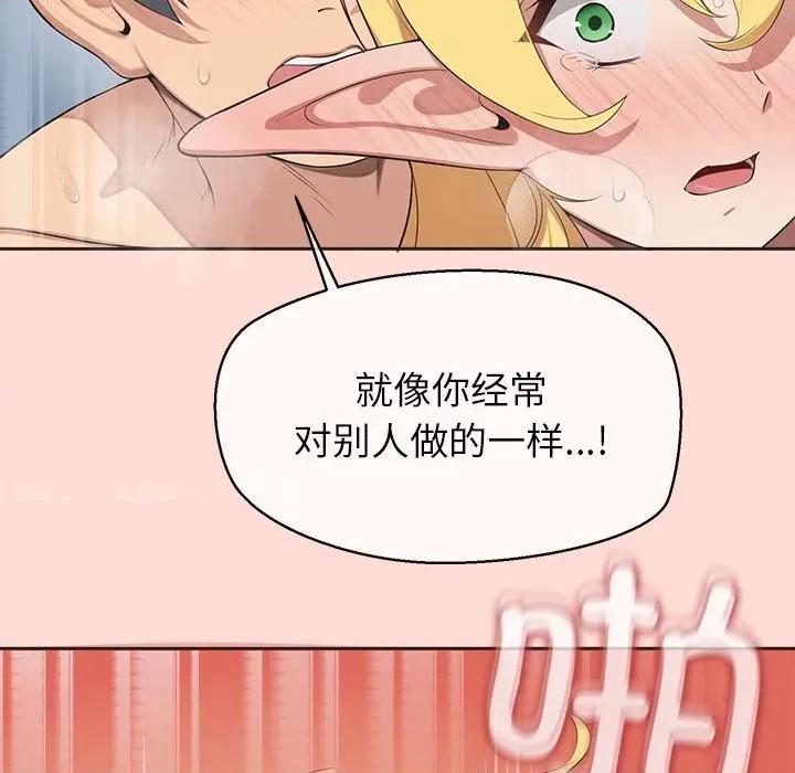公主殿下要收种子啦 公主殿下要收种子啦！-公主殿下要收种子啦！ 第6话 第148页
