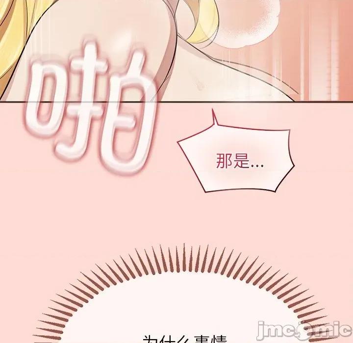 公主殿下要收种子啦 公主殿下要收种子啦！-公主殿下要收种子啦！ 第6话 第150页