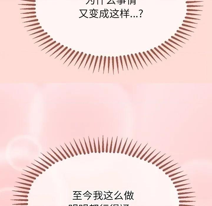公主殿下要收种子啦 公主殿下要收种子啦！-公主殿下要收种子啦！ 第6话 第151页