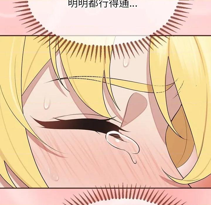 公主殿下要收种子啦 公主殿下要收种子啦！-公主殿下要收种子啦！ 第6话 第152页