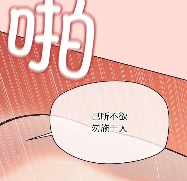 公主殿下要收种子啦 公主殿下要收种子啦！-公主殿下要收种子啦！ 第6话 第154页