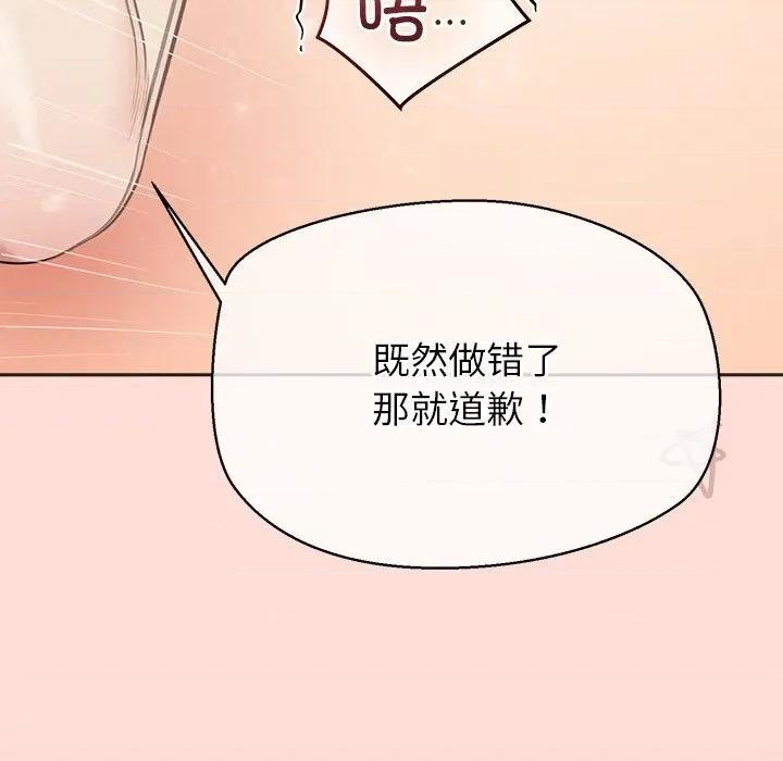 公主殿下要收种子啦 公主殿下要收种子啦！-公主殿下要收种子啦！ 第6话 第157页