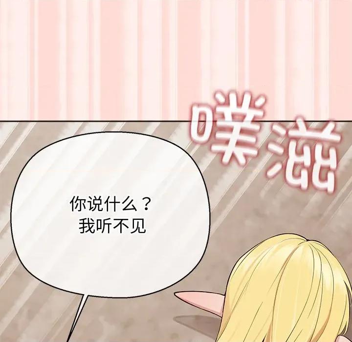 公主殿下要收种子啦 公主殿下要收种子啦！-公主殿下要收种子啦！ 第6话 第163页