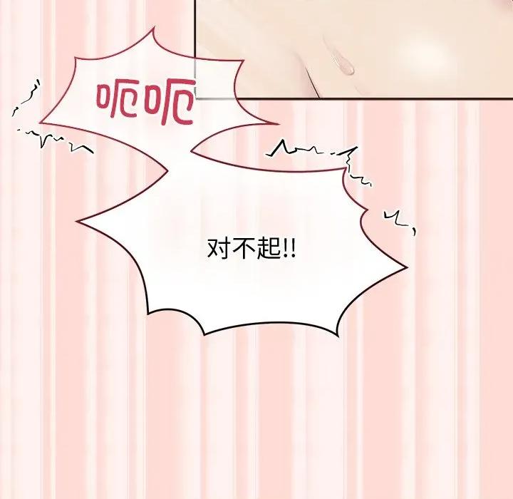 公主殿下要收种子啦 公主殿下要收种子啦！-公主殿下要收种子啦！ 第6话 第169页