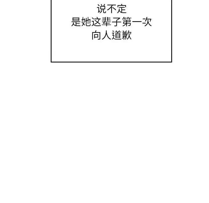 公主殿下要收种子啦 公主殿下要收种子啦！7 公主殿下要收种子啦！ 第6页