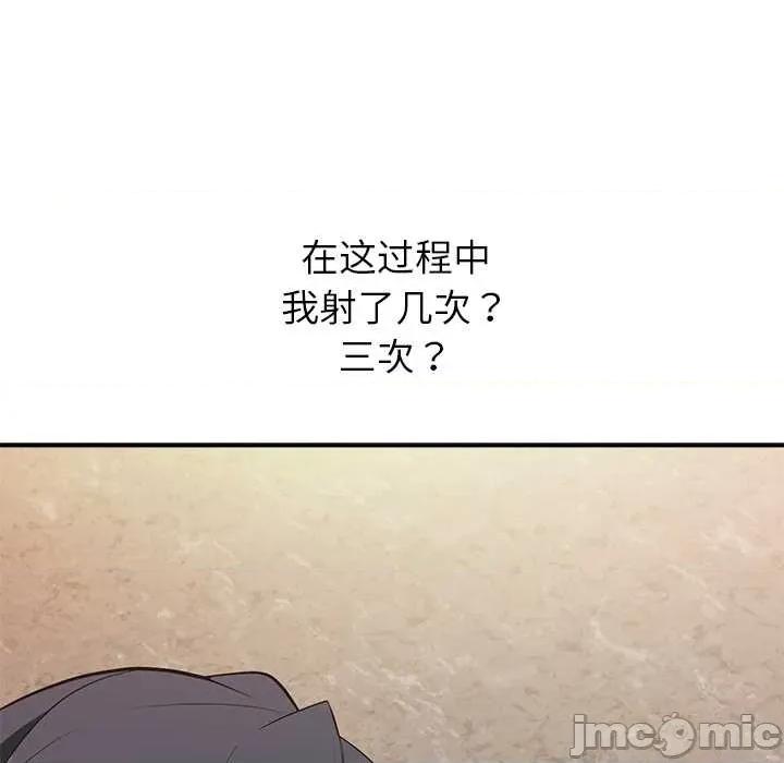 公主殿下要收种子啦 公主殿下要收种子啦！7 公主殿下要收种子啦！ 第20页