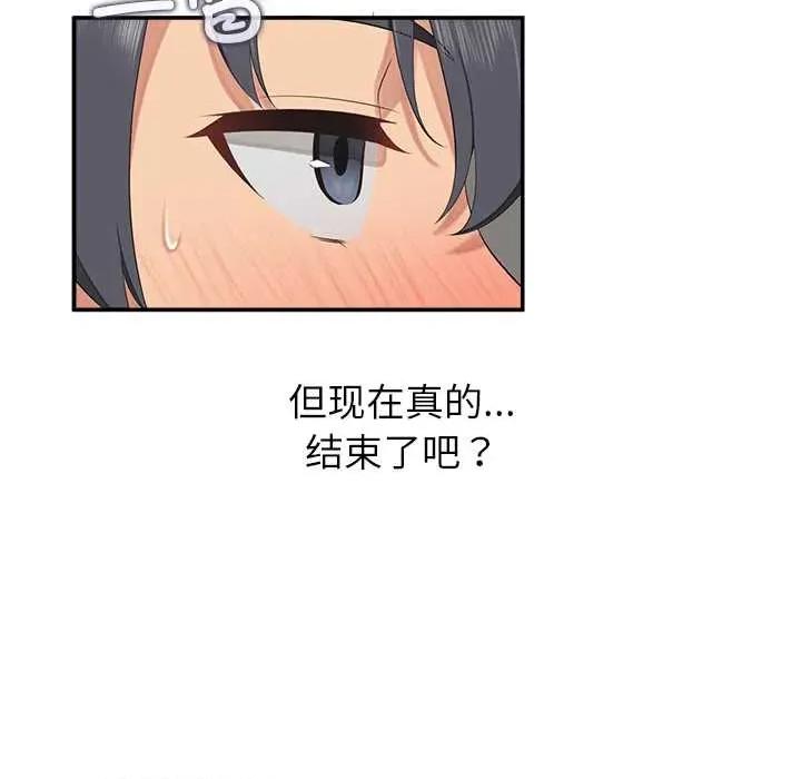 公主殿下要收种子啦 公主殿下要收种子啦！7 公主殿下要收种子啦！ 第23页