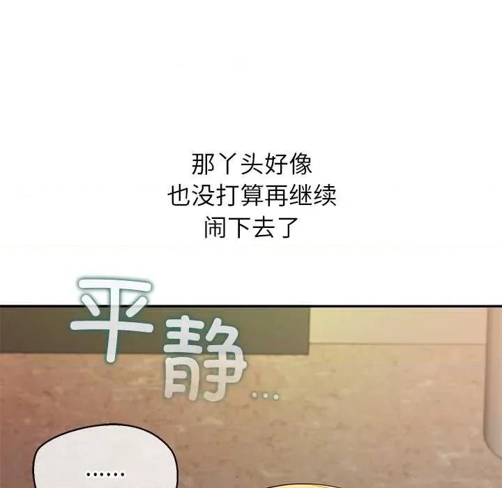 公主殿下要收种子啦 公主殿下要收种子啦！7 公主殿下要收种子啦！ 第24页