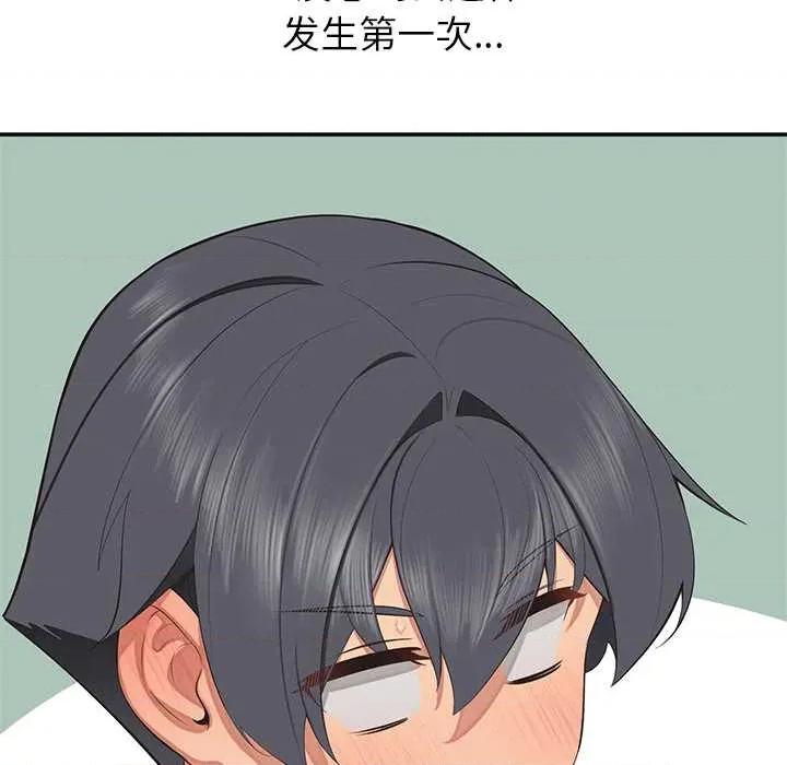 公主殿下要收种子啦 公主殿下要收种子啦！7 公主殿下要收种子啦！ 第29页