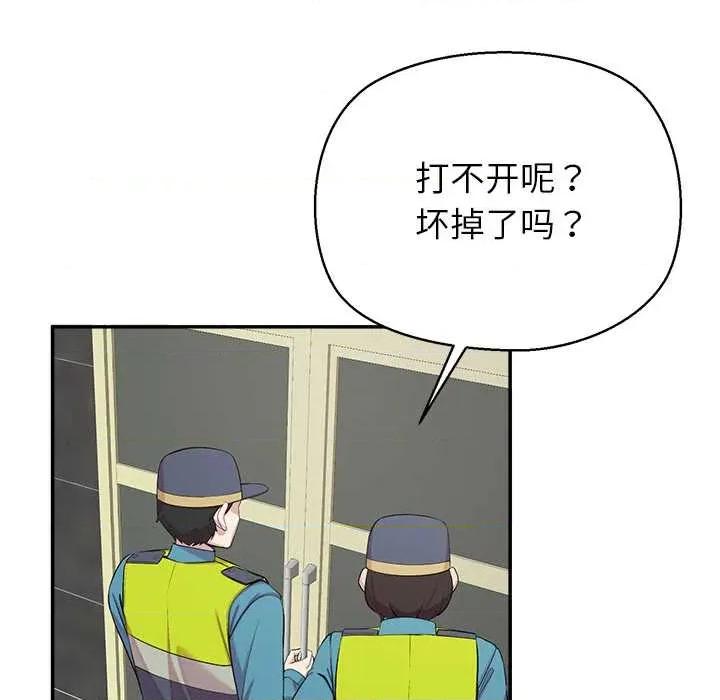 公主殿下要收种子啦 公主殿下要收种子啦！7 公主殿下要收种子啦！ 第34页