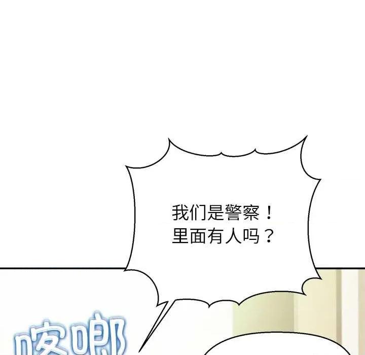 公主殿下要收种子啦 公主殿下要收种子啦！7 公主殿下要收种子啦！ 第36页