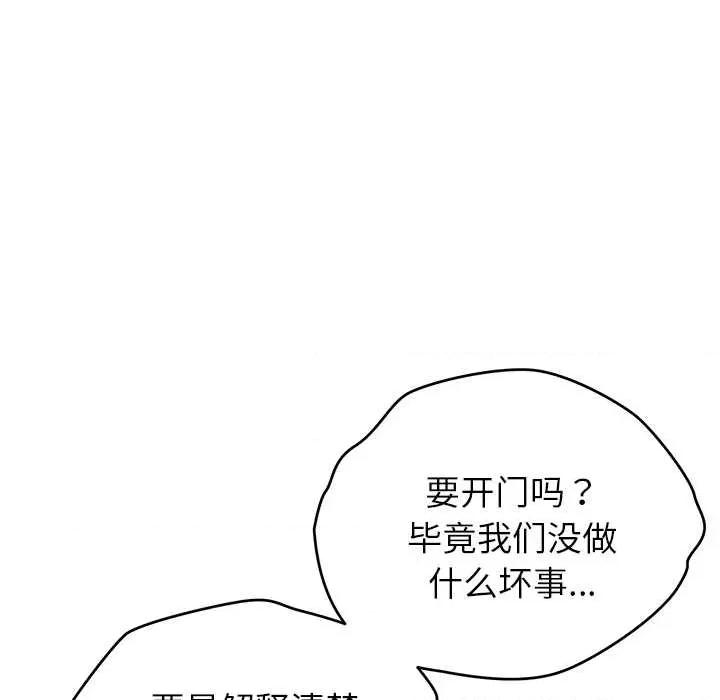 公主殿下要收种子啦 公主殿下要收种子啦！7 公主殿下要收种子啦！ 第39页