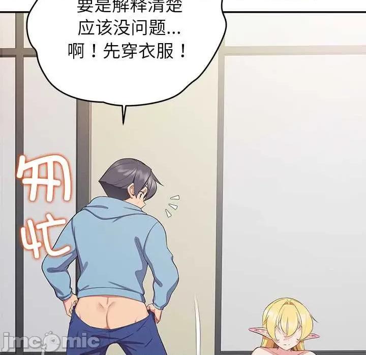 公主殿下要收种子啦 公主殿下要收种子啦！7 公主殿下要收种子啦！ 第40页