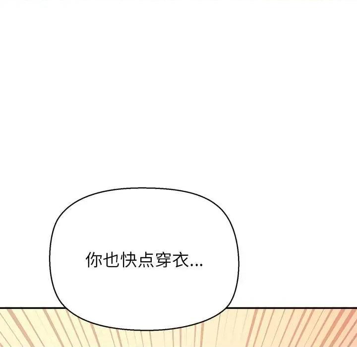 公主殿下要收种子啦 公主殿下要收种子啦！7 公主殿下要收种子啦！ 第42页
