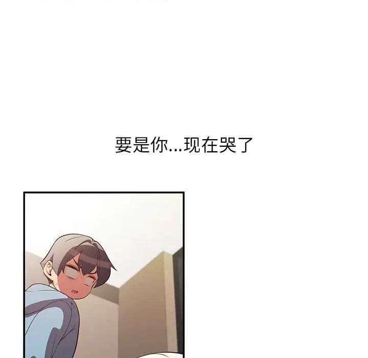 公主殿下要收种子啦 公主殿下要收种子啦！7 公主殿下要收种子啦！ 第46页