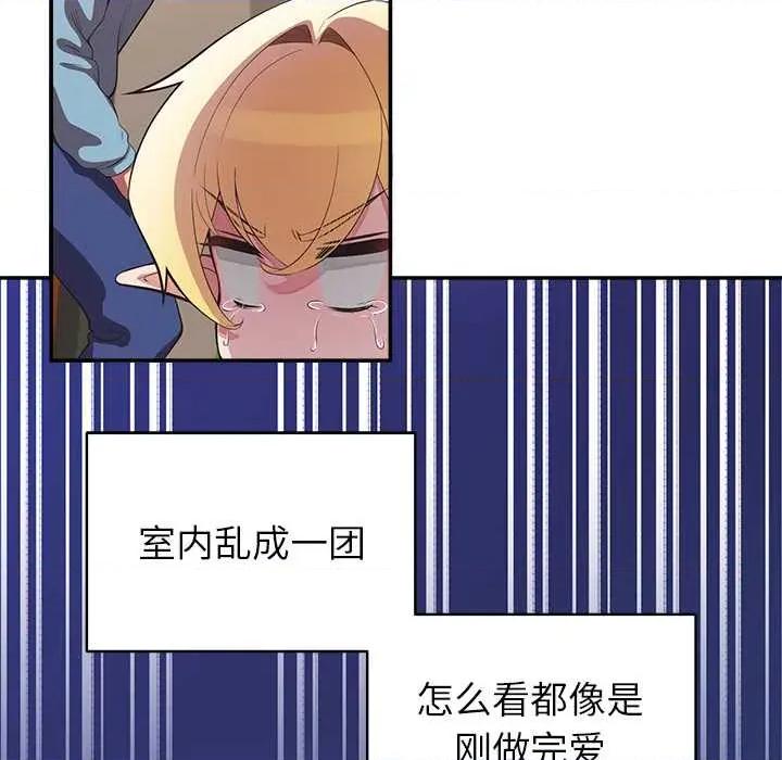 公主殿下要收种子啦 公主殿下要收种子啦！7 公主殿下要收种子啦！ 第47页