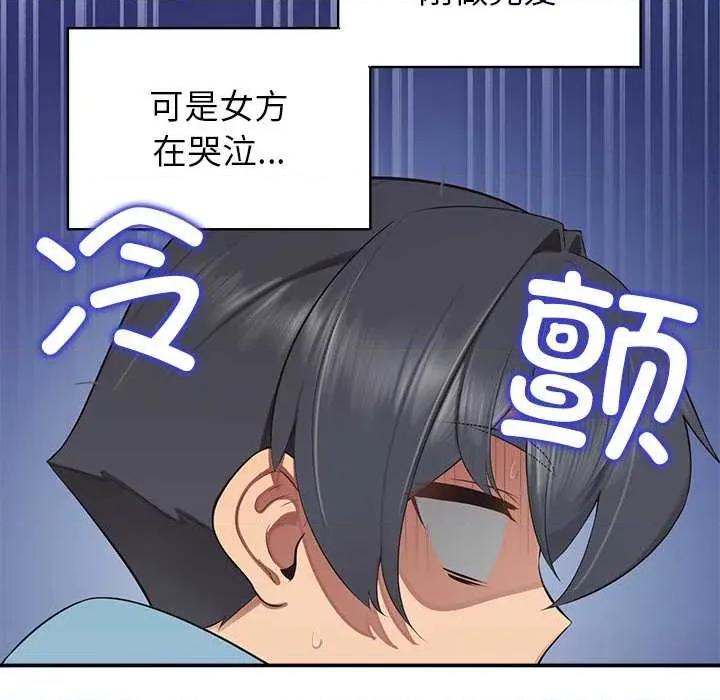 公主殿下要收种子啦 公主殿下要收种子啦！7 公主殿下要收种子啦！ 第48页