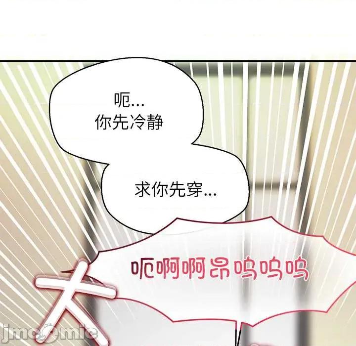 公主殿下要收种子啦 公主殿下要收种子啦！7 公主殿下要收种子啦！ 第50页