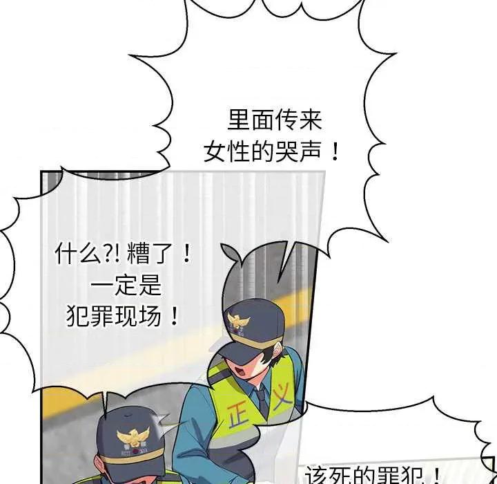 公主殿下要收种子啦 公主殿下要收种子啦！7 公主殿下要收种子啦！ 第53页