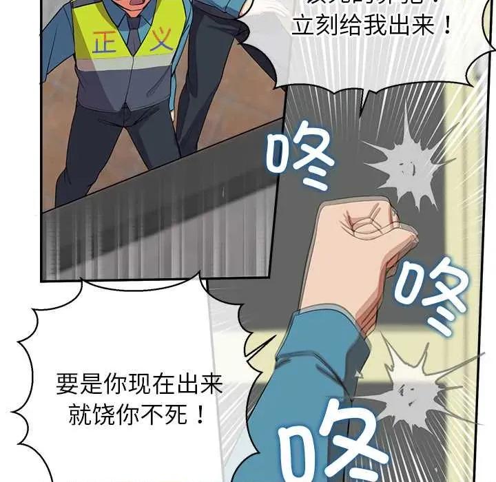 公主殿下要收种子啦 公主殿下要收种子啦！7 公主殿下要收种子啦！ 第54页