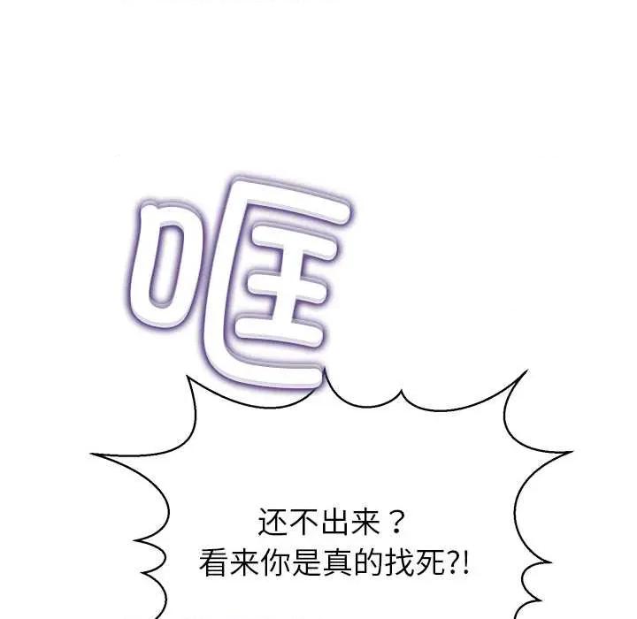 公主殿下要收种子啦 公主殿下要收种子啦！7 公主殿下要收种子啦！ 第56页