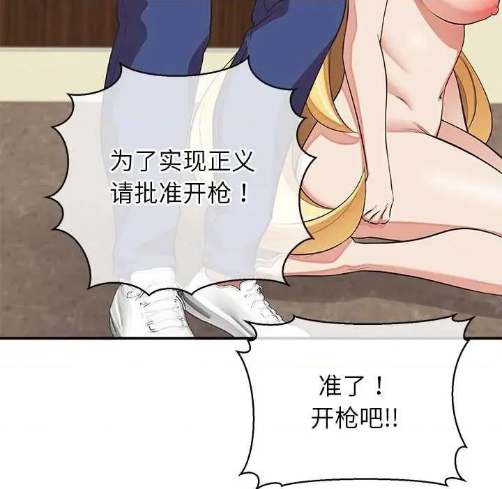 公主殿下要收种子啦 公主殿下要收种子啦！7 公主殿下要收种子啦！ 第59页