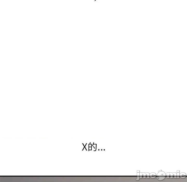 公主殿下要收种子啦 公主殿下要收种子啦！7 公主殿下要收种子啦！ 第60页