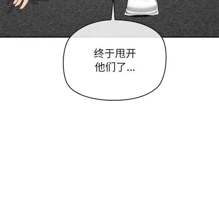 公主殿下要收种子啦 公主殿下要收种子啦！7 公主殿下要收种子啦！ 第69页