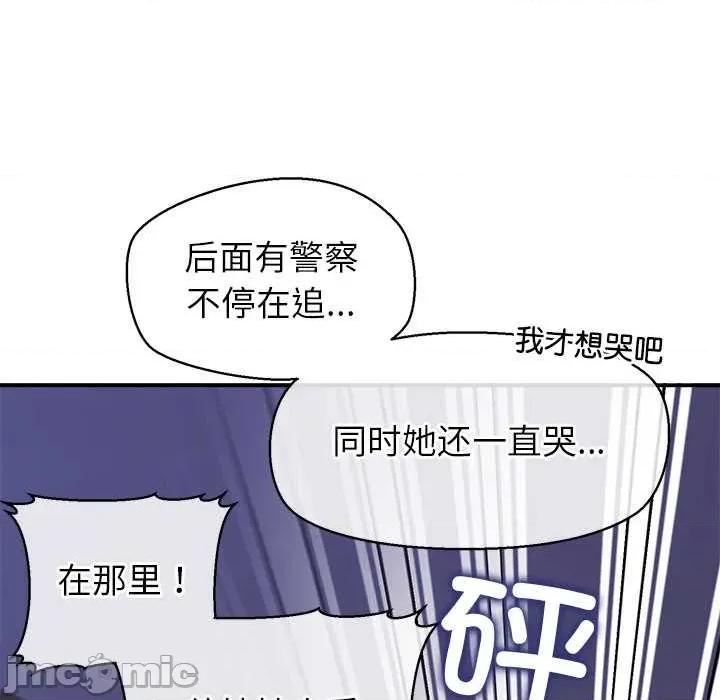 公主殿下要收种子啦 公主殿下要收种子啦！7 公主殿下要收种子啦！ 第70页