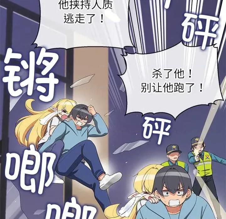 公主殿下要收种子啦 公主殿下要收种子啦！7 公主殿下要收种子啦！ 第71页