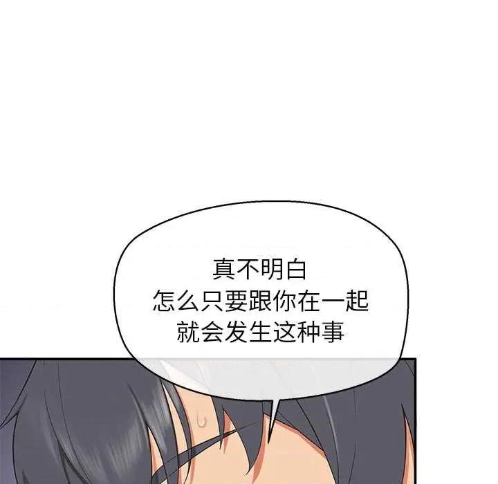 公主殿下要收种子啦 公主殿下要收种子啦！7 公主殿下要收种子啦！ 第74页