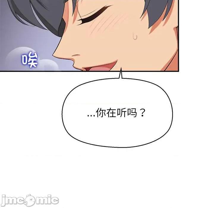 公主殿下要收种子啦 公主殿下要收种子啦！7 公主殿下要收种子啦！ 第75页