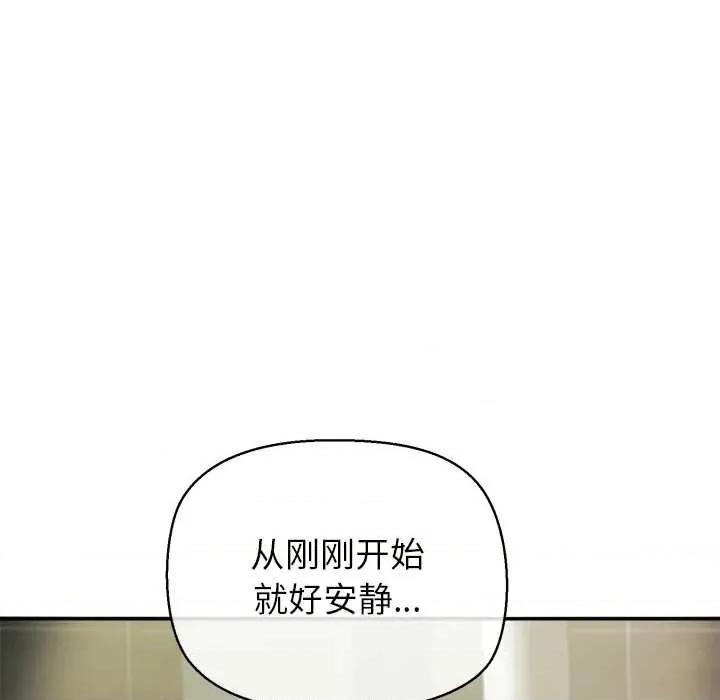 公主殿下要收种子啦 公主殿下要收种子啦！7 公主殿下要收种子啦！ 第76页