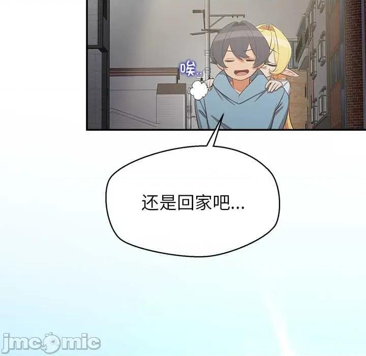 公主殿下要收种子啦 公主殿下要收种子啦！7 公主殿下要收种子啦！ 第80页