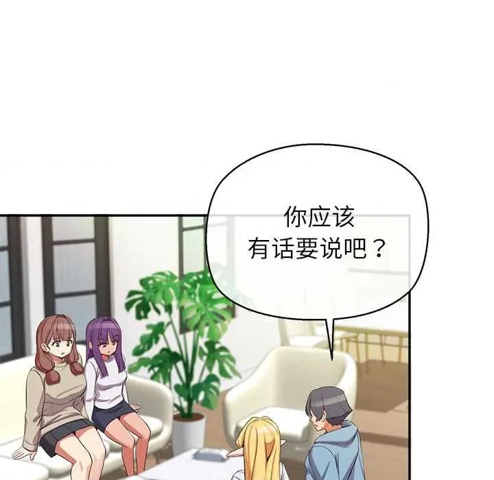 公主殿下要收种子啦 公主殿下要收种子啦！7 公主殿下要收种子啦！ 第84页