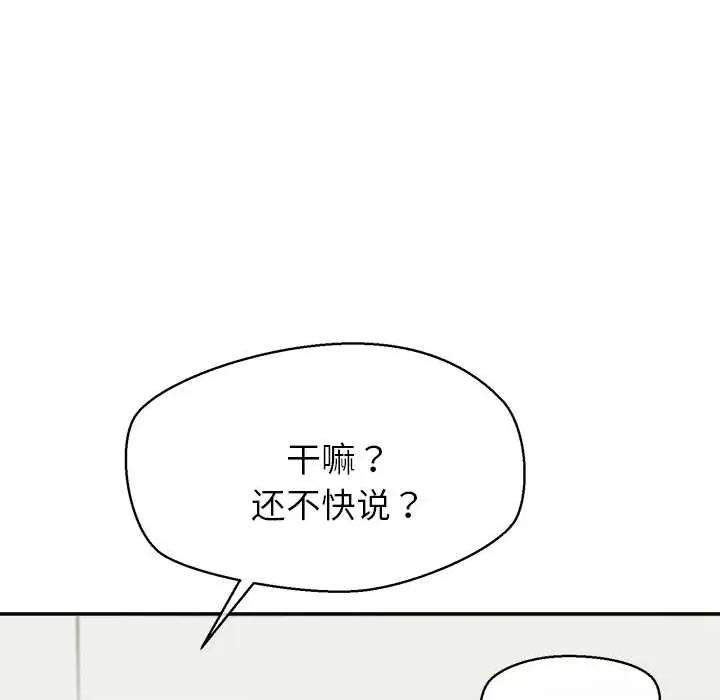 公主殿下要收种子啦 公主殿下要收种子啦！7 公主殿下要收种子啦！ 第86页
