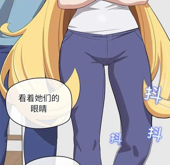 公主殿下要收种子啦 公主殿下要收种子啦！7 公主殿下要收种子啦！ 第88页