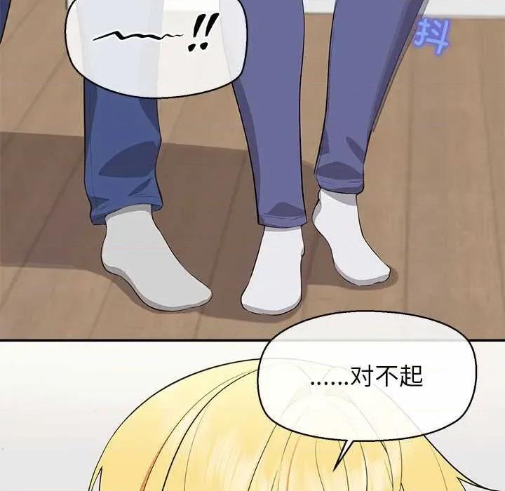 公主殿下要收种子啦 公主殿下要收种子啦！7 公主殿下要收种子啦！ 第89页