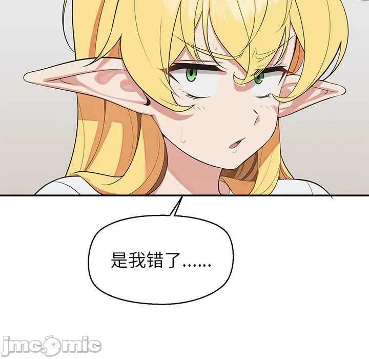 公主殿下要收种子啦 公主殿下要收种子啦！7 公主殿下要收种子啦！ 第90页