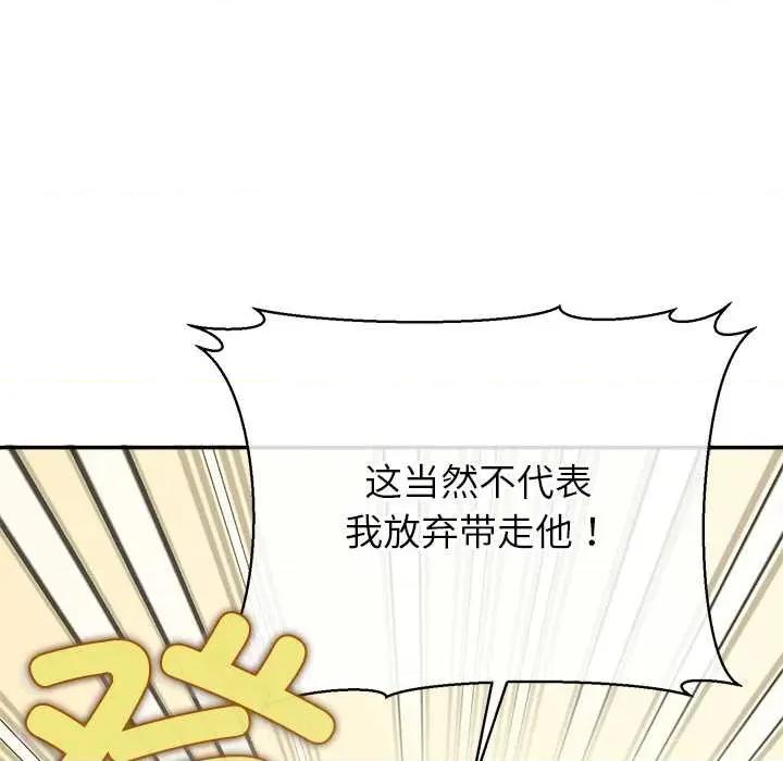 公主殿下要收种子啦 公主殿下要收种子啦！7 公主殿下要收种子啦！ 第94页