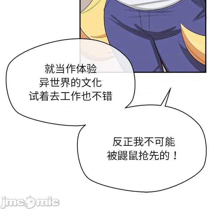 公主殿下要收种子啦 公主殿下要收种子啦！7 公主殿下要收种子啦！ 第100页