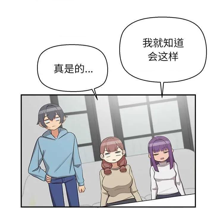 公主殿下要收种子啦 公主殿下要收种子啦！7 公主殿下要收种子啦！ 第102页