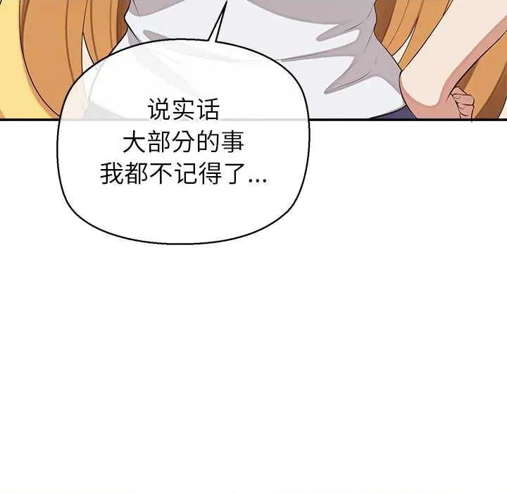 公主殿下要收种子啦 公主殿下要收种子啦！7 公主殿下要收种子啦！ 第106页