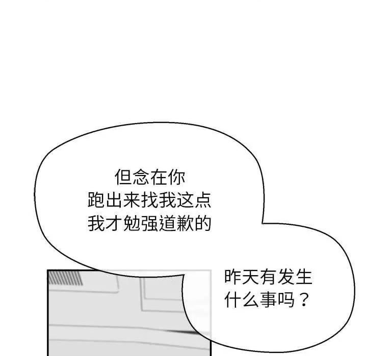 公主殿下要收种子啦 公主殿下要收种子啦！7 公主殿下要收种子啦！ 第107页