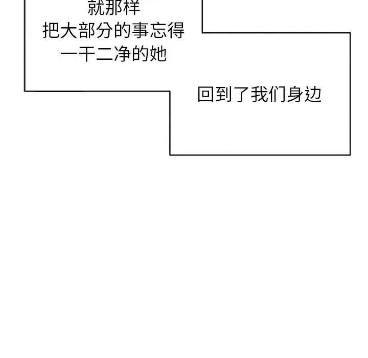 公主殿下要收种子啦 公主殿下要收种子啦！7 公主殿下要收种子啦！ 第109页