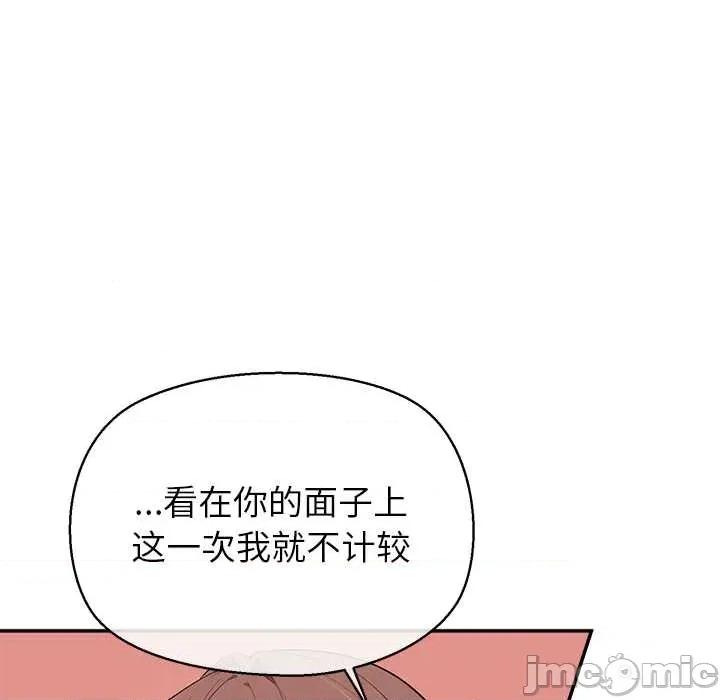 公主殿下要收种子啦 公主殿下要收种子啦！7 公主殿下要收种子啦！ 第110页